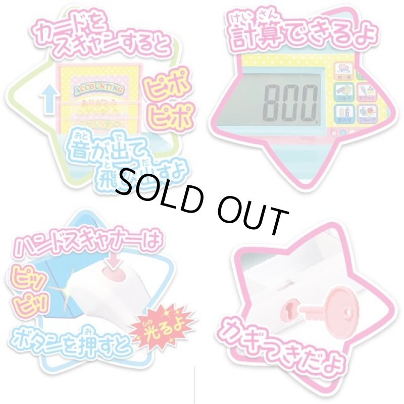 画像3: わくわくおかいものレジスター (3)