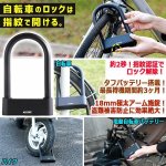 画像1: 自転車＆バイク＆電動自転車バッテリーの盗難に強い極太アーム！指紋認証2秒解錠！ロッキンタッチ (1)