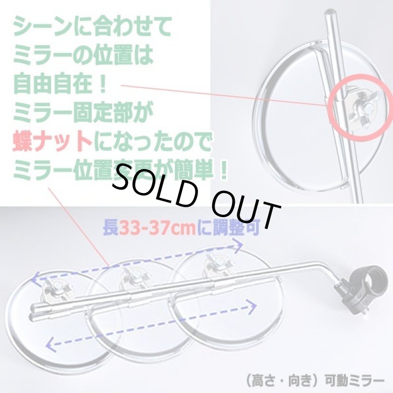 画像3: 後方がよく見えて安全！左右兼用サイクルミラーロング[1点] (3)