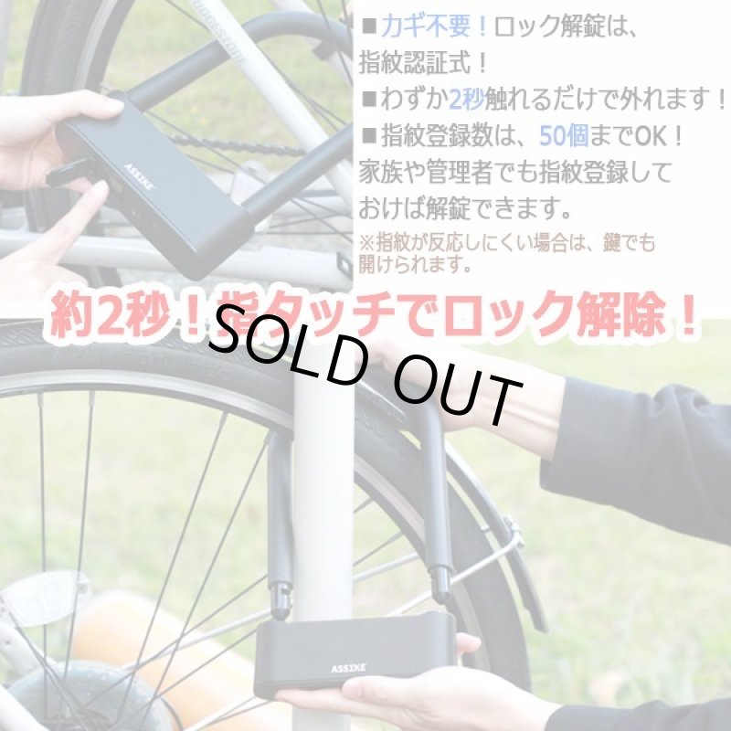 画像3: 自転車＆バイク＆電動自転車バッテリーの盗難に強い極太アーム！指紋認証2秒解錠！ロッキンタッチ (3)