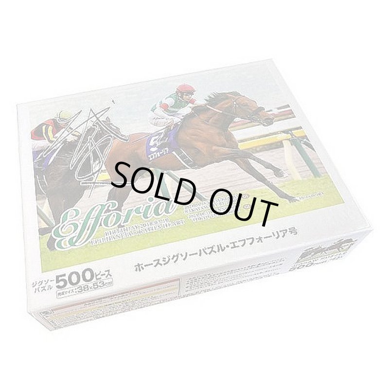 画像3: 「エフフォーリア」ジグソーパズル500ピース(木製フレームセット) (3)