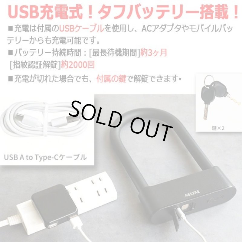 画像5: 自転車＆バイク＆電動自転車バッテリーの盗難に強い極太アーム！指紋認証2秒解錠！ロッキンタッチ (5)