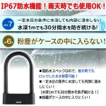 画像6: 自転車＆バイク＆電動自転車バッテリーの盗難に強い極太アーム！指紋認証2秒解錠！ロッキンタッチ (6)