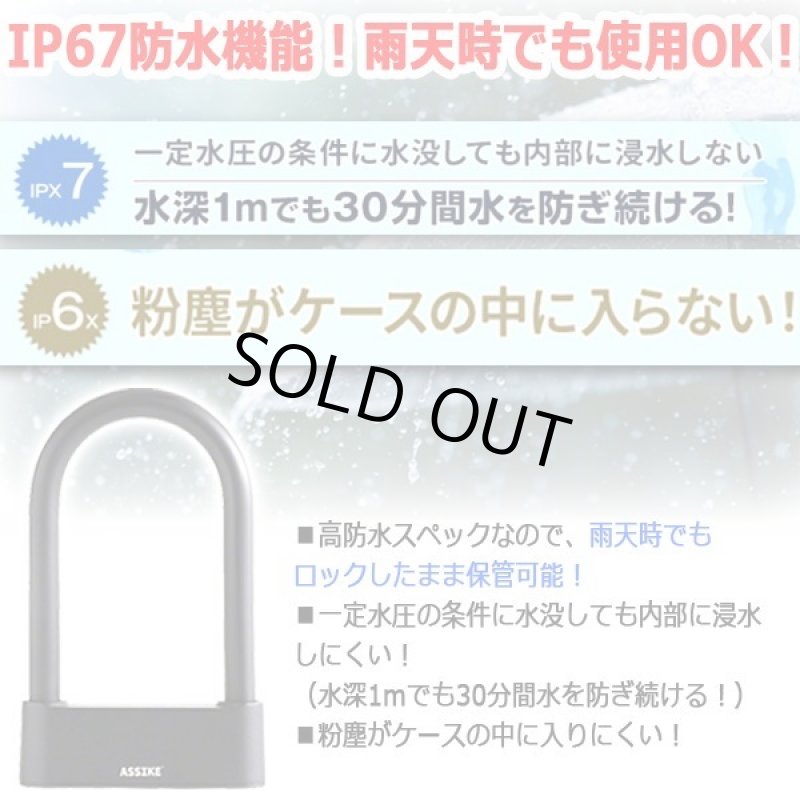 画像6: 自転車＆バイク＆電動自転車バッテリーの盗難に強い極太アーム！指紋認証2秒解錠！ロッキンタッチ (6)