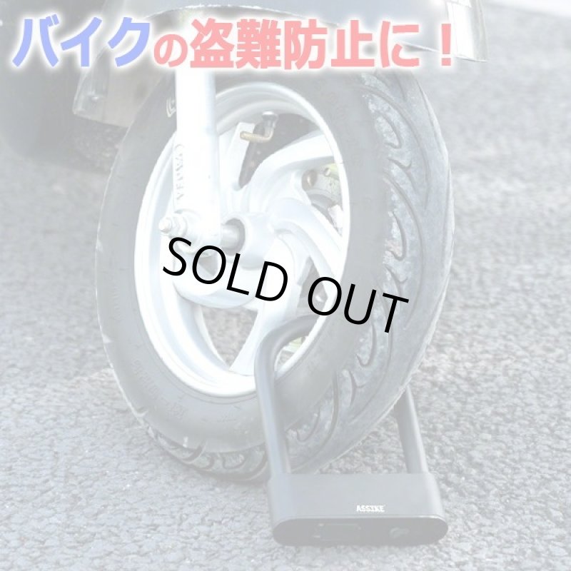 画像8: 自転車＆バイク＆電動自転車バッテリーの盗難に強い極太アーム！指紋認証2秒解錠！ロッキンタッチ (8)