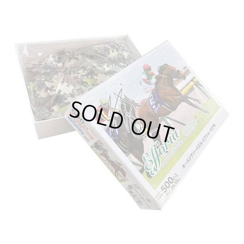 画像4: 「エフフォーリア」ジグソーパズル500ピース (4)