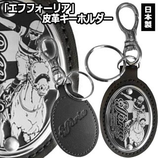 ダノンデサイル　キーホルダー ダノンデサイル」皮革キーホルダー