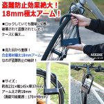 画像4: 自転車＆バイク＆電動自転車バッテリーの盗難に強い極太アーム！指紋認証2秒解錠！ロッキンタッチ (4)