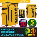 画像7: NESTA[ネスタ]内部耐水仕様スクエアリュック30L (7)