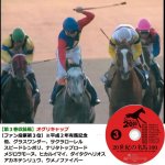 画像4: DVD「20世紀の名馬100」永久保存版全10枚組 (4)