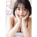 画像1: 伊原六花写真集「R22」 (1)