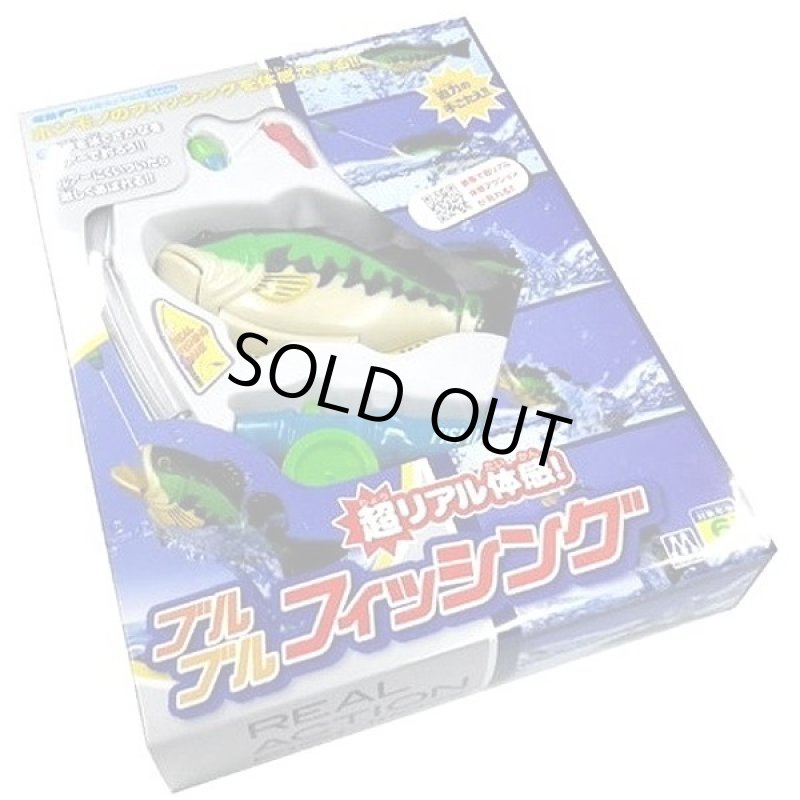 画像5: 超リアル体感！ブルブルフィッシング (5)