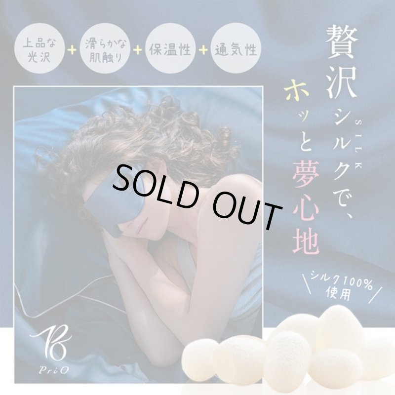 画像5: Prioコードレスホットアイマスク(USB充電式) (5)