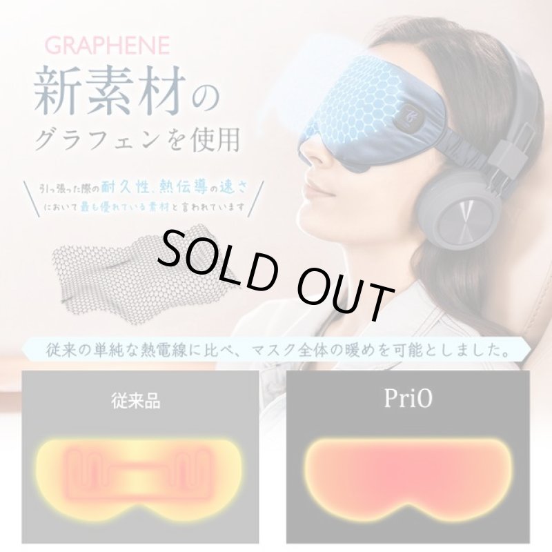 画像4: Prioコードレスホットアイマスク(USB充電式) (4)