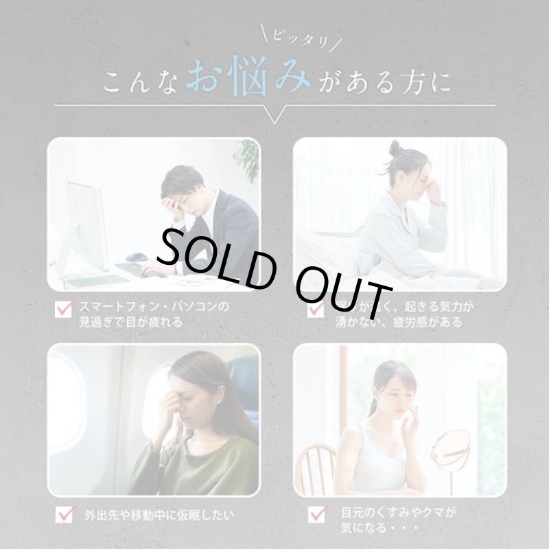 画像7: Prioコードレスホットアイマスク(USB充電式) (7)