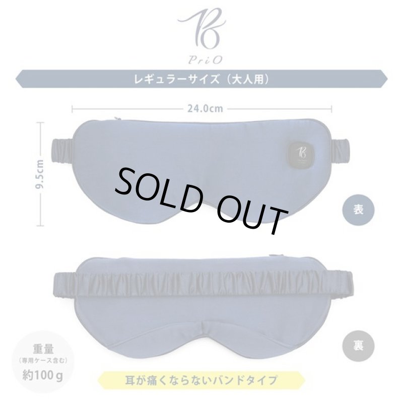 画像11: Prioコードレスホットアイマスク(USB充電式) (11)