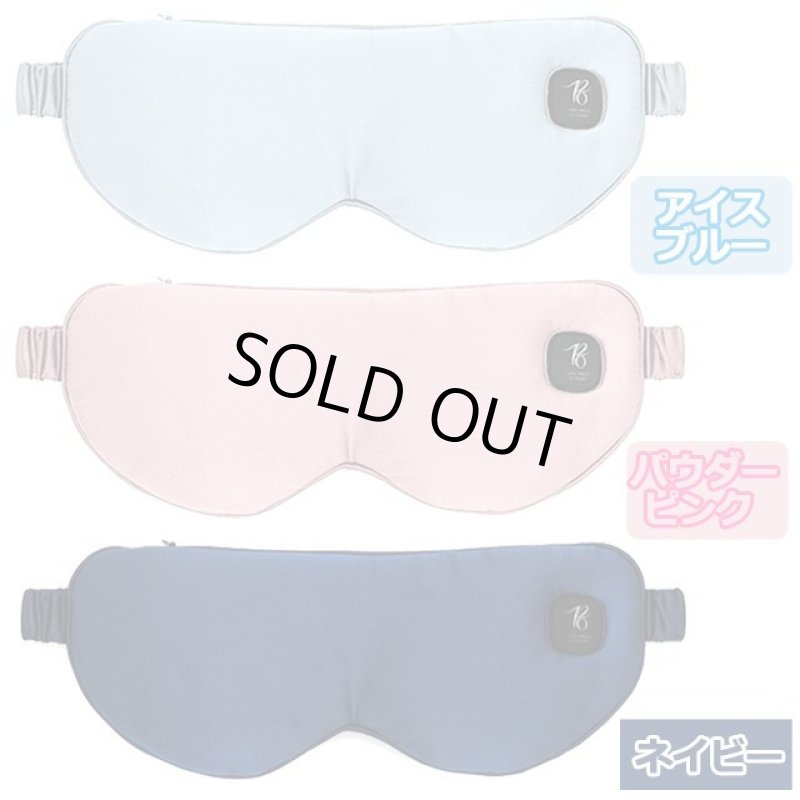 画像8: Prioコードレスホットアイマスク(USB充電式) (8)