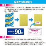 画像5: 約90日有効！ダニ捕りシート「ダニレット」1パック/10枚入り (5)