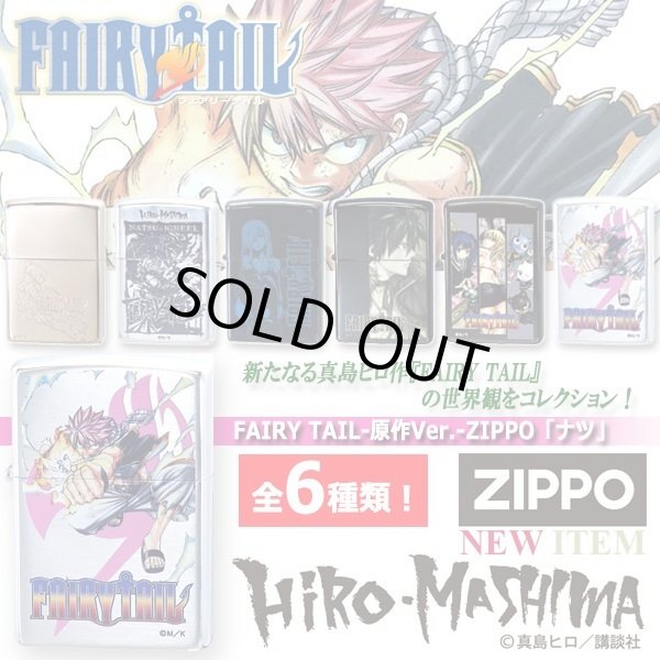 真島ヒロ先生　FAIRYTAIL　ナツ　直筆サイン 真島ヒロ直筆カラー色紙「FAIRYTAIL」