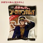 画像7: 月寒あんぱん6種セット「ゴールデンカムイver.」2箱セット (7)