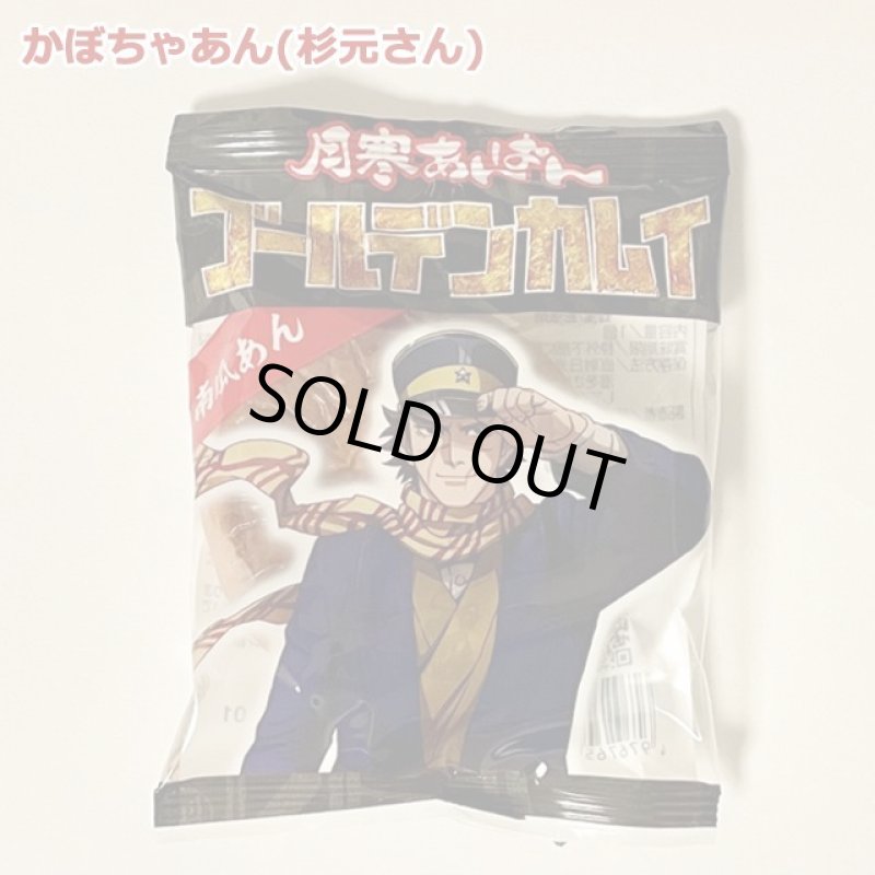 画像7: 月寒あんぱん6種セット「ゴールデンカムイver.」5箱セット (7)