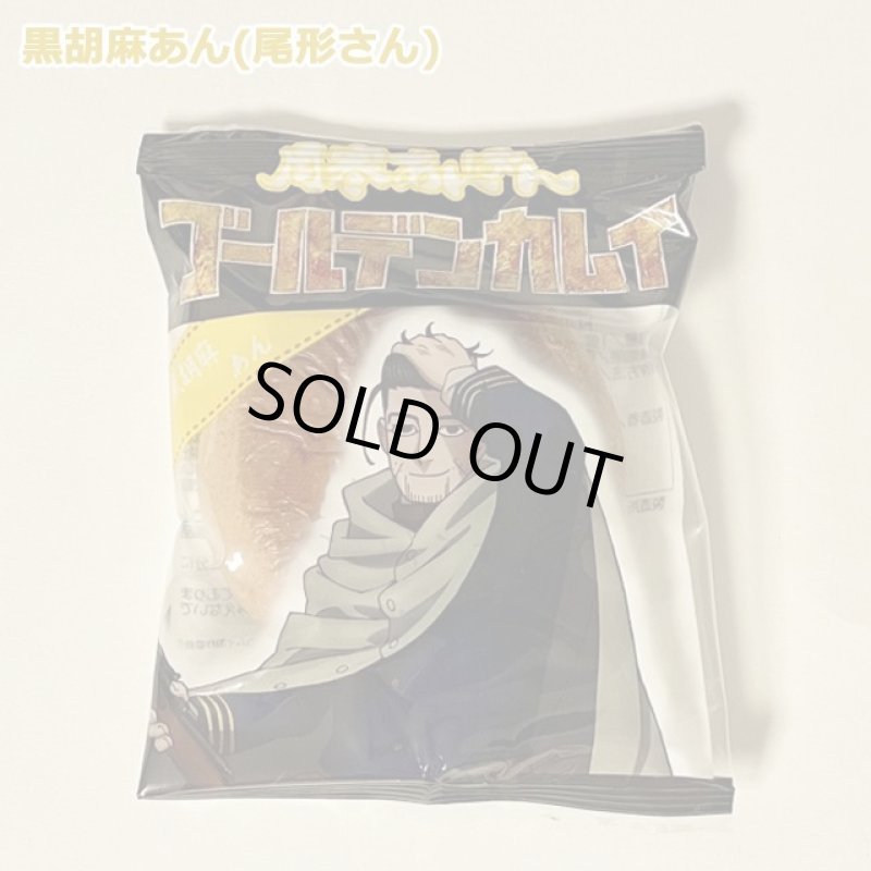 画像8: 月寒あんぱん6種セット「ゴールデンカムイver.」5箱セット (8)