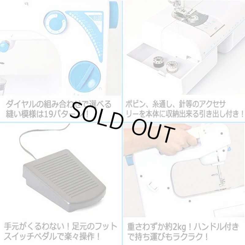 画像3: 19パターンの縫い模様!フットペダル操作で楽々ポータブルミシン (3)