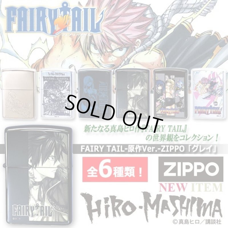 画像1: FAIRY TAIL-原作Ver.-ZIPPO「グレイ」 (1)