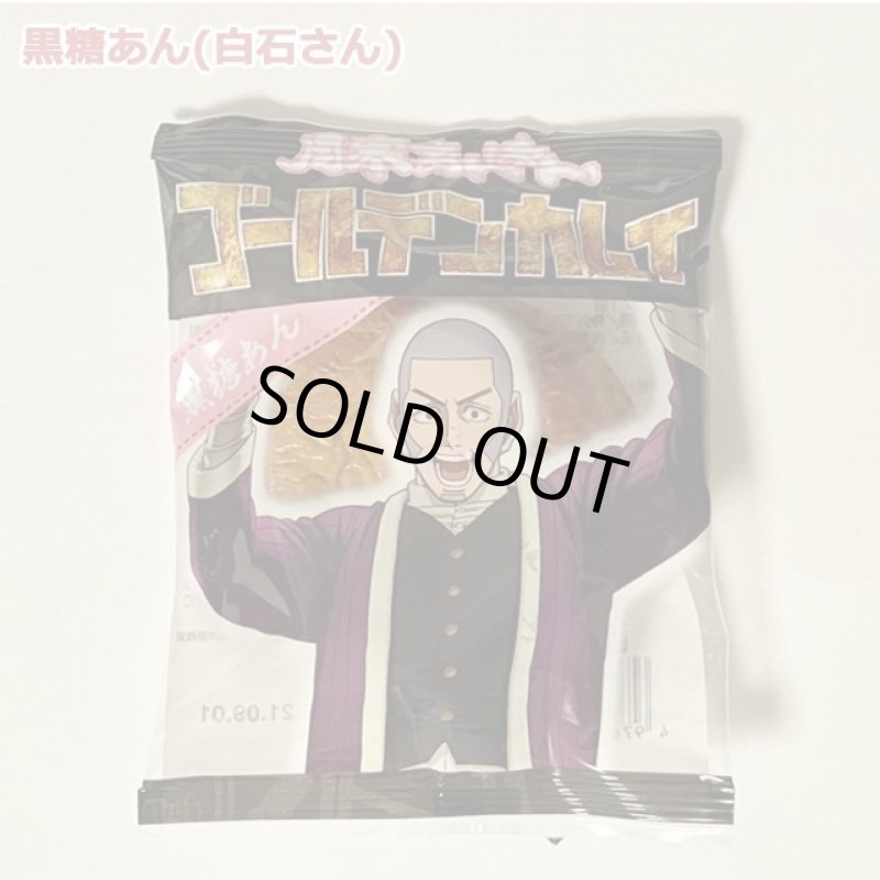 画像6: 月寒あんぱん6種セット「ゴールデンカムイver.」5箱セット (6)