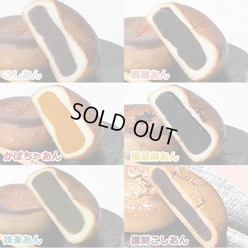 画像11: 月寒あんぱん6種セット「ゴールデンカムイver.」5箱セット (11)