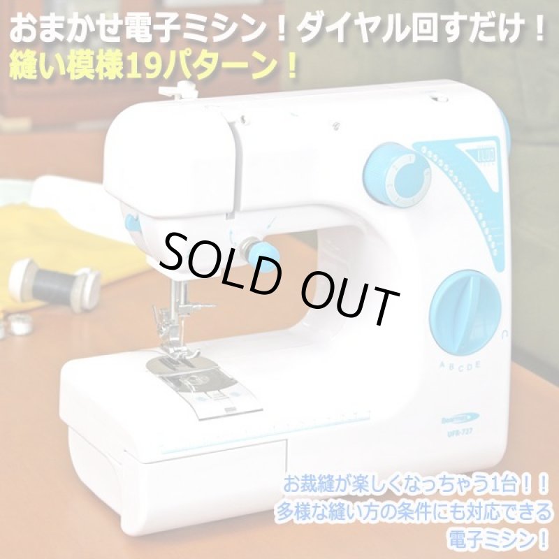 画像2: 19パターンの縫い模様!フットペダル操作で楽々ポータブルミシン (2)