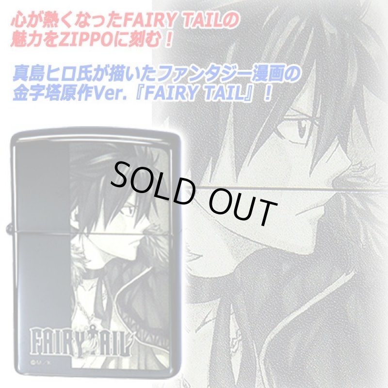 画像2: FAIRY TAIL-原作Ver.-ZIPPO「グレイ」 (2)