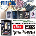 画像1: FAIRY TAIL-原作Ver.-ZIPPO「ルーシィ」 (1)