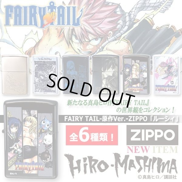 FAIRY TAIL-原作Ver.-ZIPPO「ルーシィ」PGL-05-2