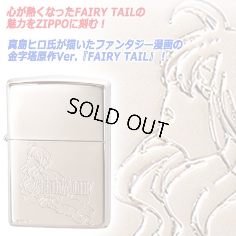 画像2: FAIRY TAIL-原作Ver.-ZIPPO「メイビス」 (2)