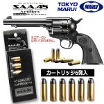 画像1: 東京マルイ SAA.45用スペアカートリッジ6個組  (1)