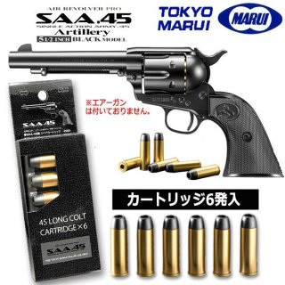 東京マルイ エアーリボルバープロSAA.45シビリアン4.75インチ