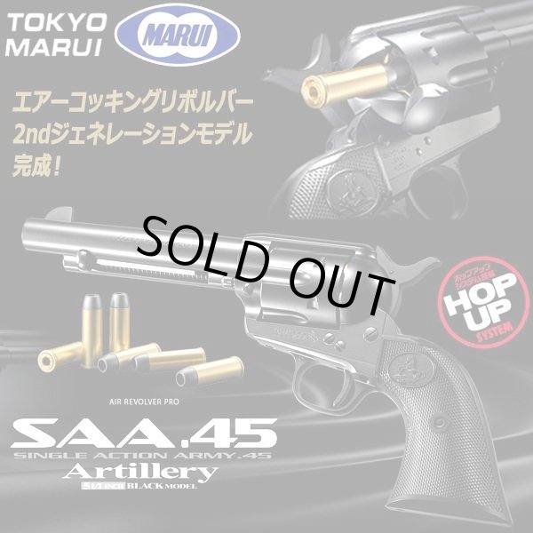 店舗や値段 TM 東京マルイ SAA.45 シルバーモデル アーティラリー トイガン