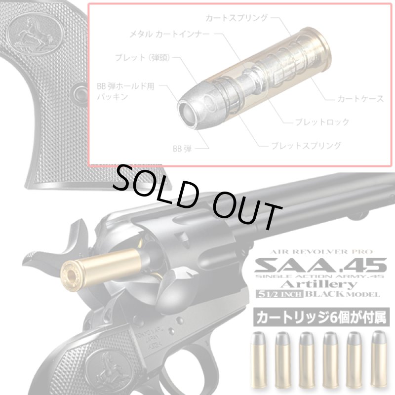 画像3: 東京マルイ エアーリボルバープロSAA.45アーティラリー5.5インチBLACKモデル  (3)