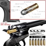 画像2: 東京マルイ SAA.45用スペアカートリッジ6個組  (2)