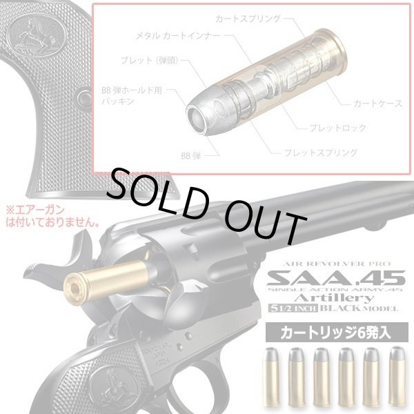 東京マルイ SAA.45用スペアカートリッジ6個組 KYO-M11