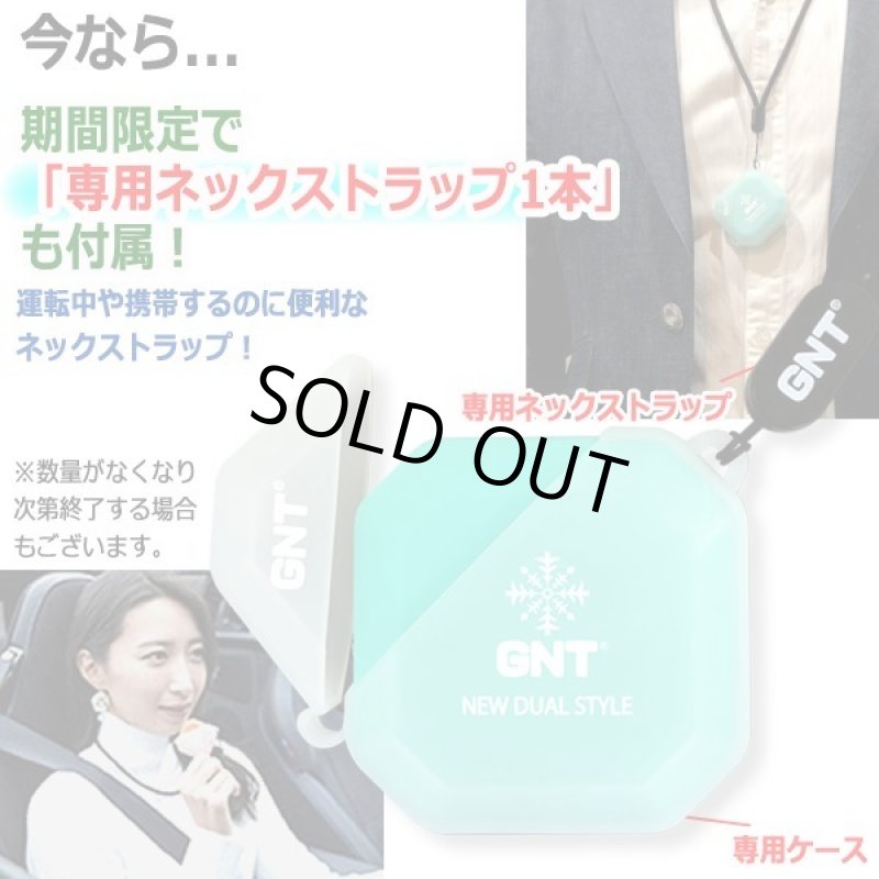 画像8: 新感覚スチームブレス!電子清涼ミストGNT(2個+専用ネックストラップ)セット (8)