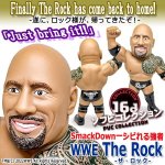 画像1: 16dソフビコレクションWWE The Rock-ザ・ロック- (1)