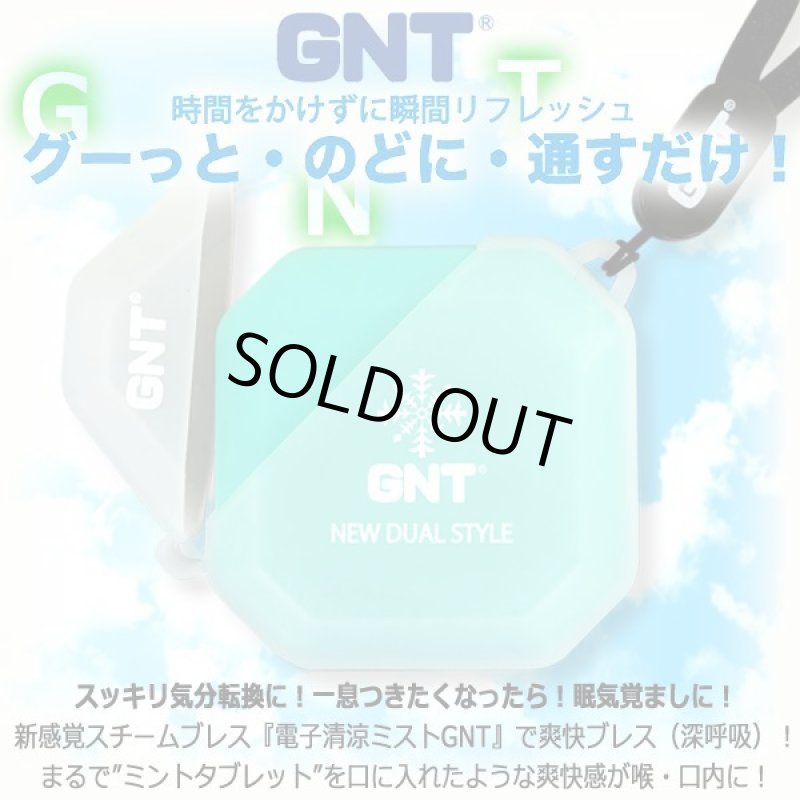 画像3: 新感覚スチームブレス!電子清涼ミストGNT(2個+専用ネックストラップ)セット (3)