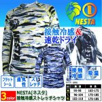 画像5: NESTA[ネスタ]接触冷感ストレッチシャツ  (5)