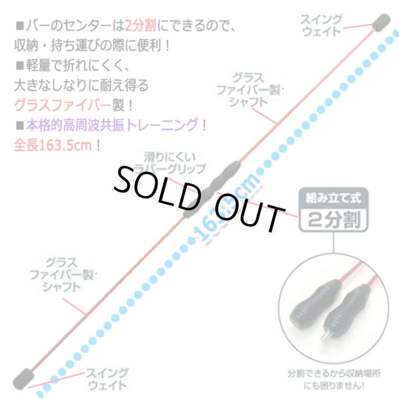 画像4: 高周波共振トレーニング！エアロフィットネスバー (4)