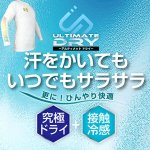 画像3: NESTA[ネスタ]アルティメットドライ接触冷感ストレッチシャツ  (3)