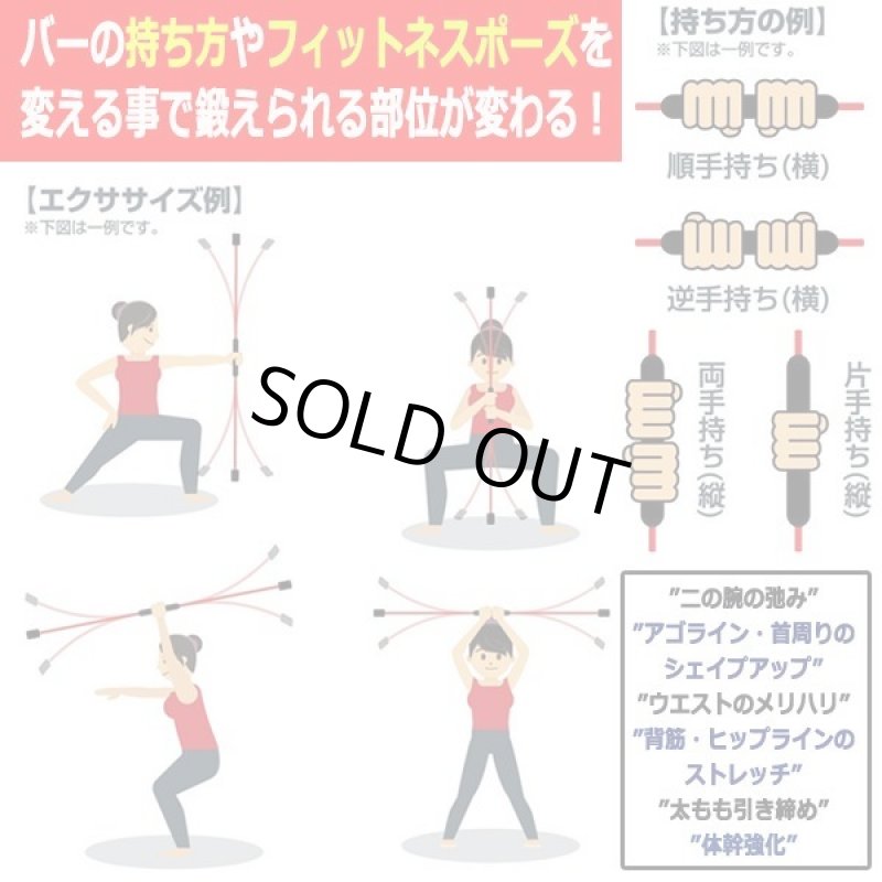 画像3: 高周波共振トレーニング！エアロフィットネスバー (3)