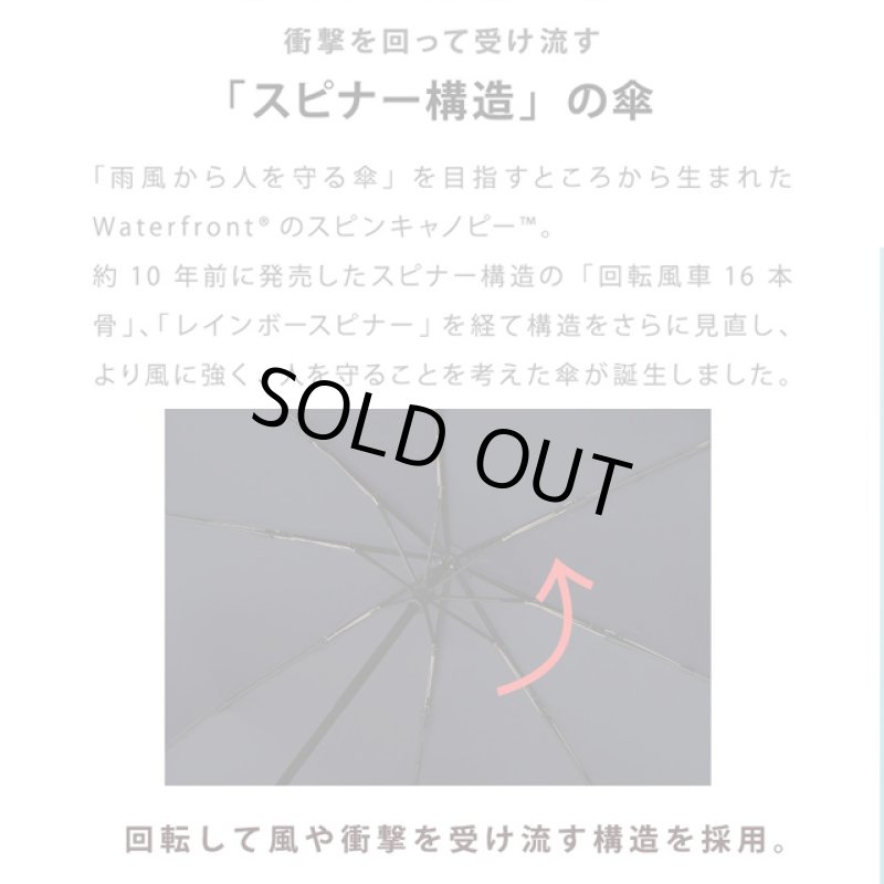 画像3: スピナー構造耐風傘「LIMスピンキャノピー」折傘65cm (3)