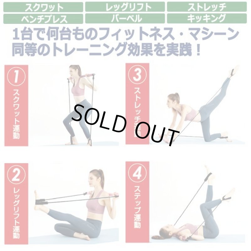 画像3: マルチチューブトレーニング！エアロピラティスバー (3)